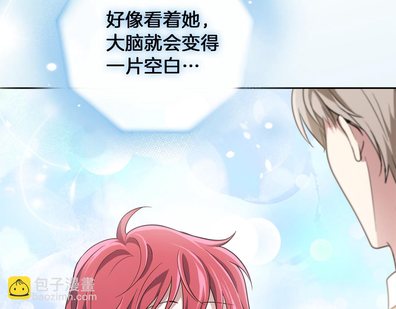 最菜魔王又怎樣？ - 第42話 小鹿亂撞(3/4) - 8