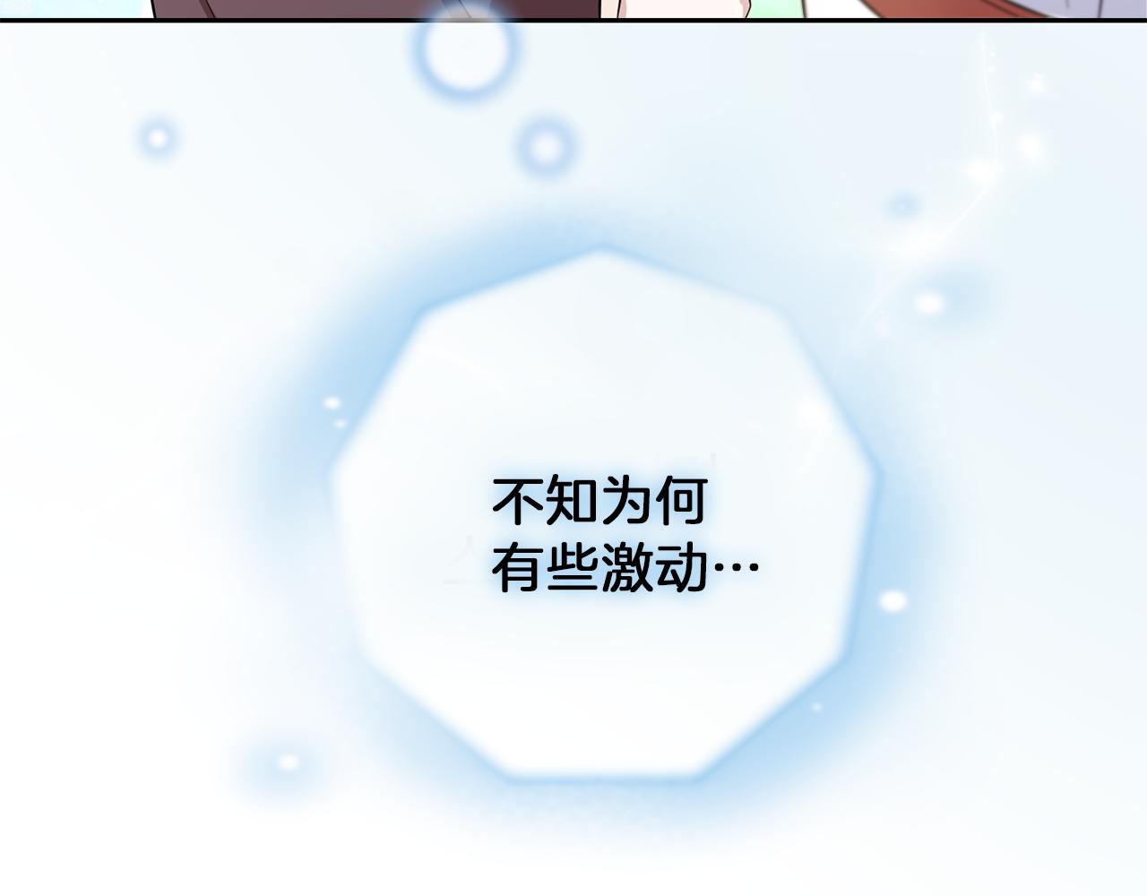 最菜魔王又怎樣？ - 第42話 小鹿亂撞(3/4) - 2