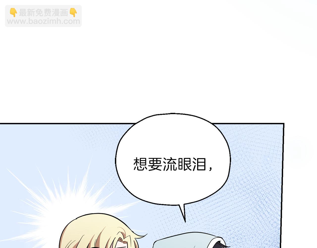 最菜魔王又怎樣？ - 第42話 小鹿亂撞(3/4) - 3