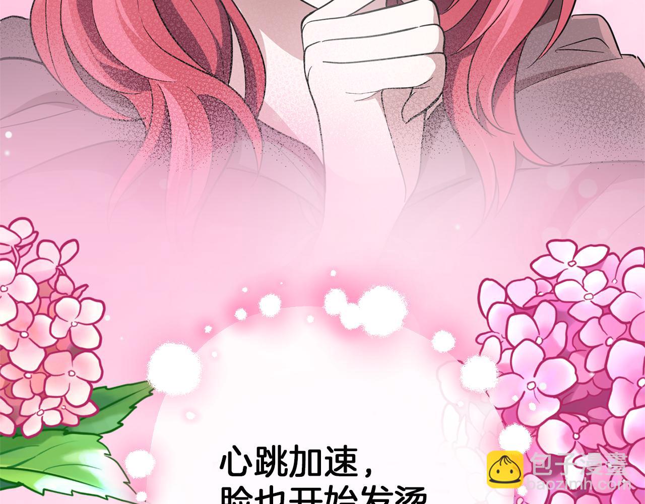 最菜魔王又怎樣？ - 第42話 小鹿亂撞(3/4) - 8