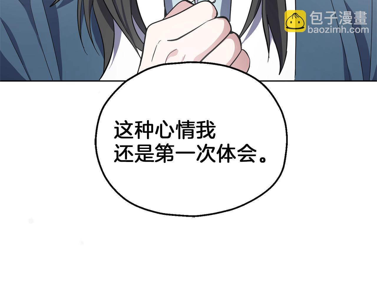 最菜魔王又怎樣？ - 第42話 小鹿亂撞(3/4) - 3