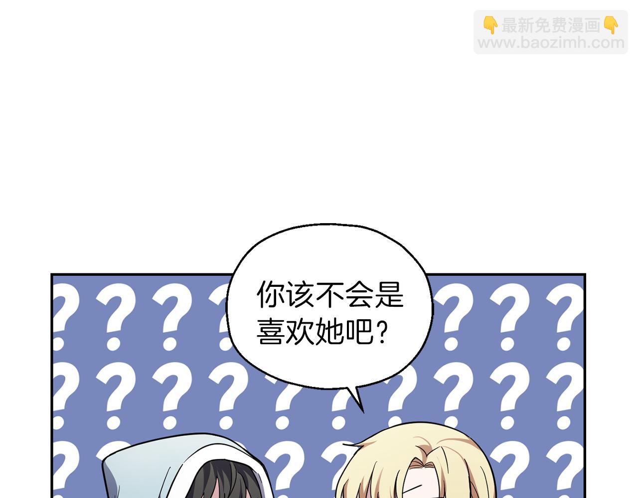 最菜魔王又怎樣？ - 第42話 小鹿亂撞(3/4) - 4