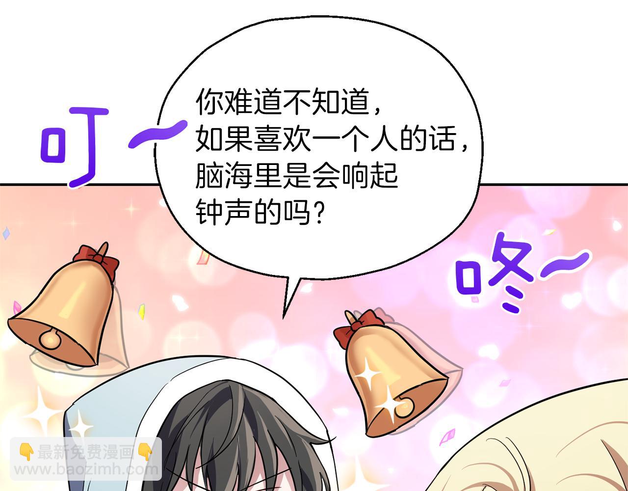 最菜魔王又怎樣？ - 第42話 小鹿亂撞(3/4) - 6