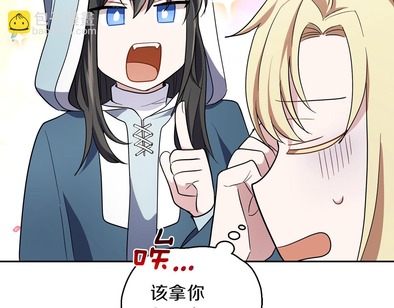 最菜魔王又怎樣？ - 第42話 小鹿亂撞(3/4) - 7