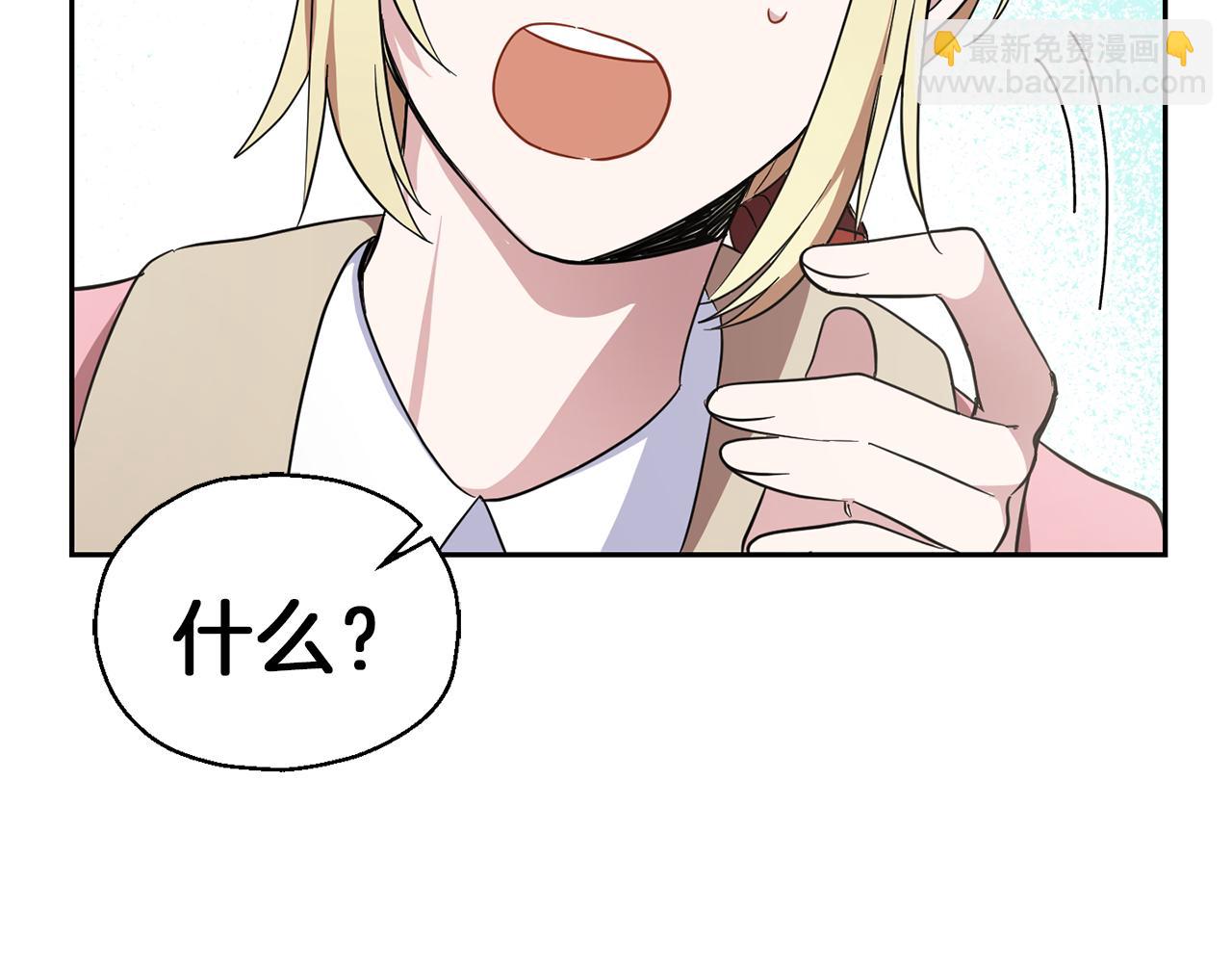 最菜魔王又怎樣？ - 第42話 小鹿亂撞(3/4) - 2