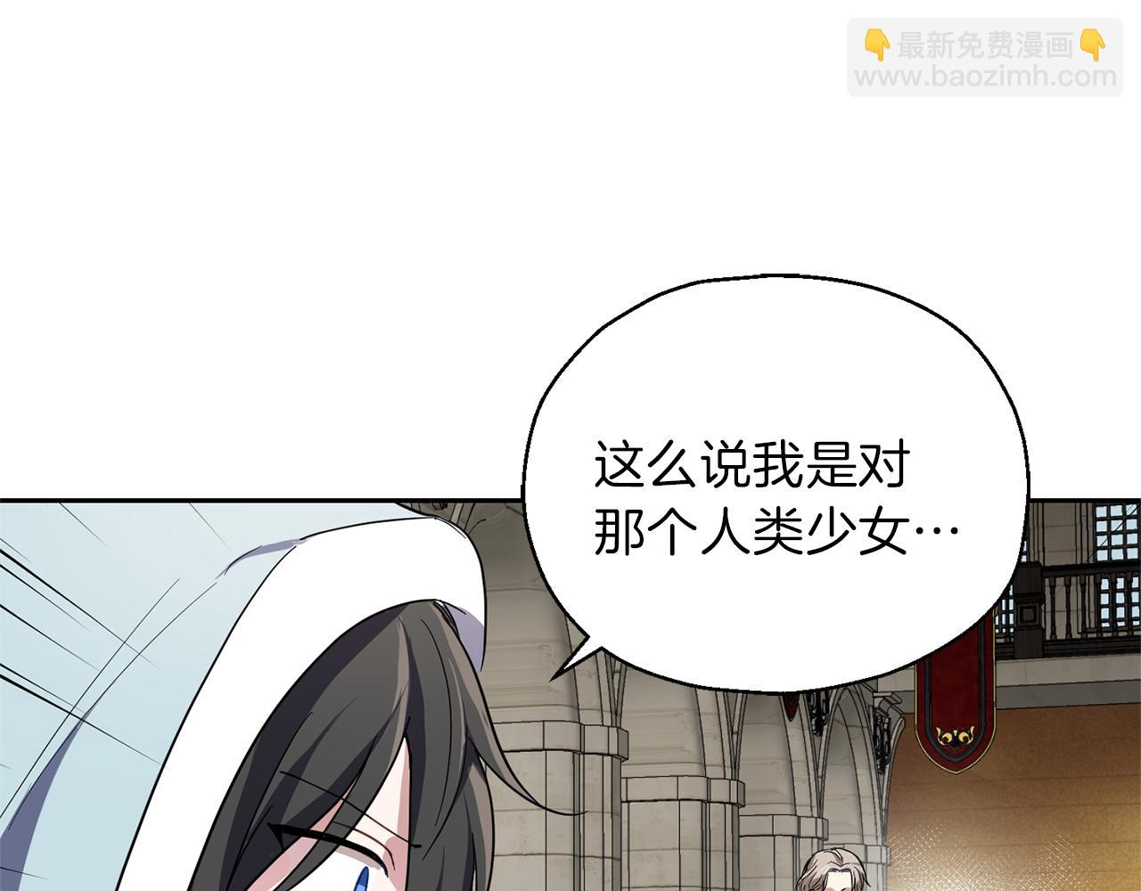 最菜魔王又怎樣？ - 第42話 小鹿亂撞(3/4) - 4