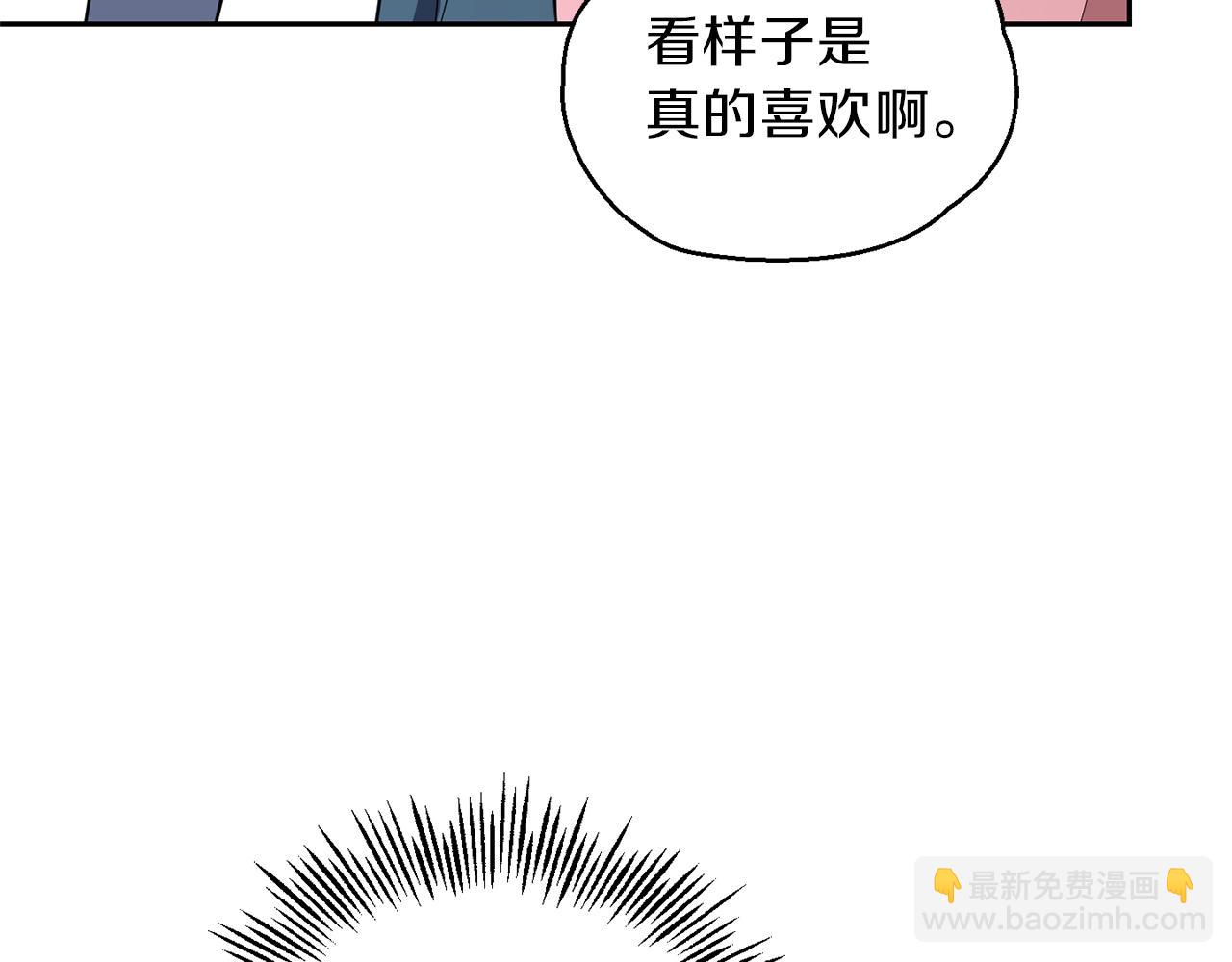 最菜魔王又怎樣？ - 第42話 小鹿亂撞(3/4) - 3