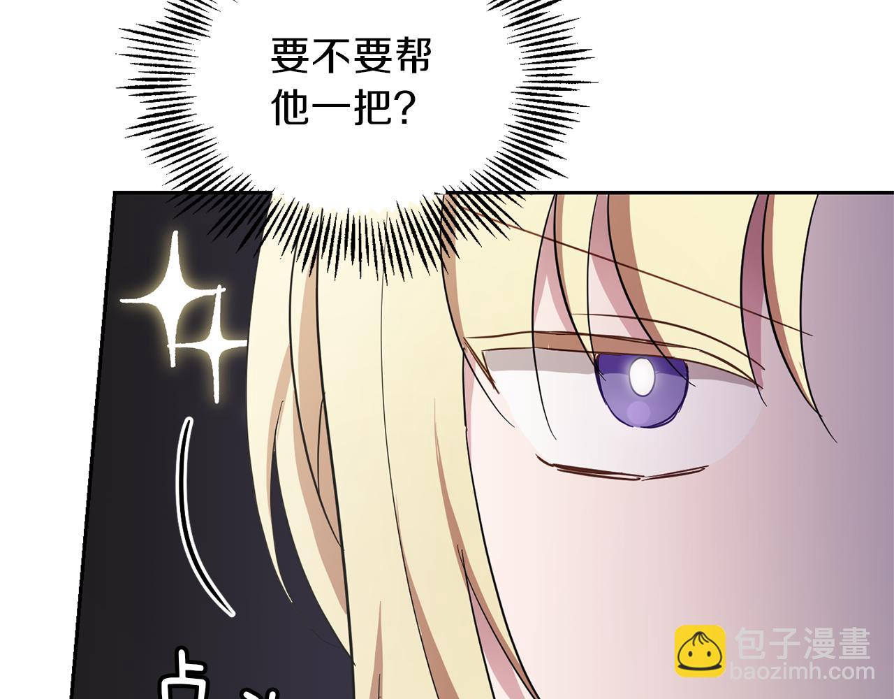 最菜魔王又怎樣？ - 第42話 小鹿亂撞(3/4) - 4