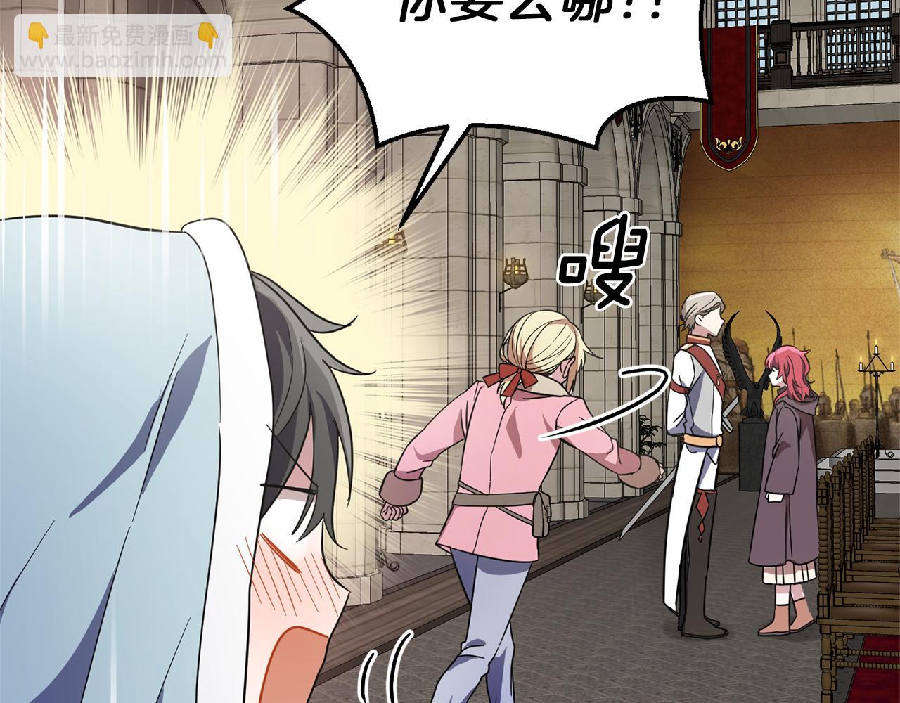 最菜魔王又怎樣？ - 第42話 小鹿亂撞(3/4) - 7