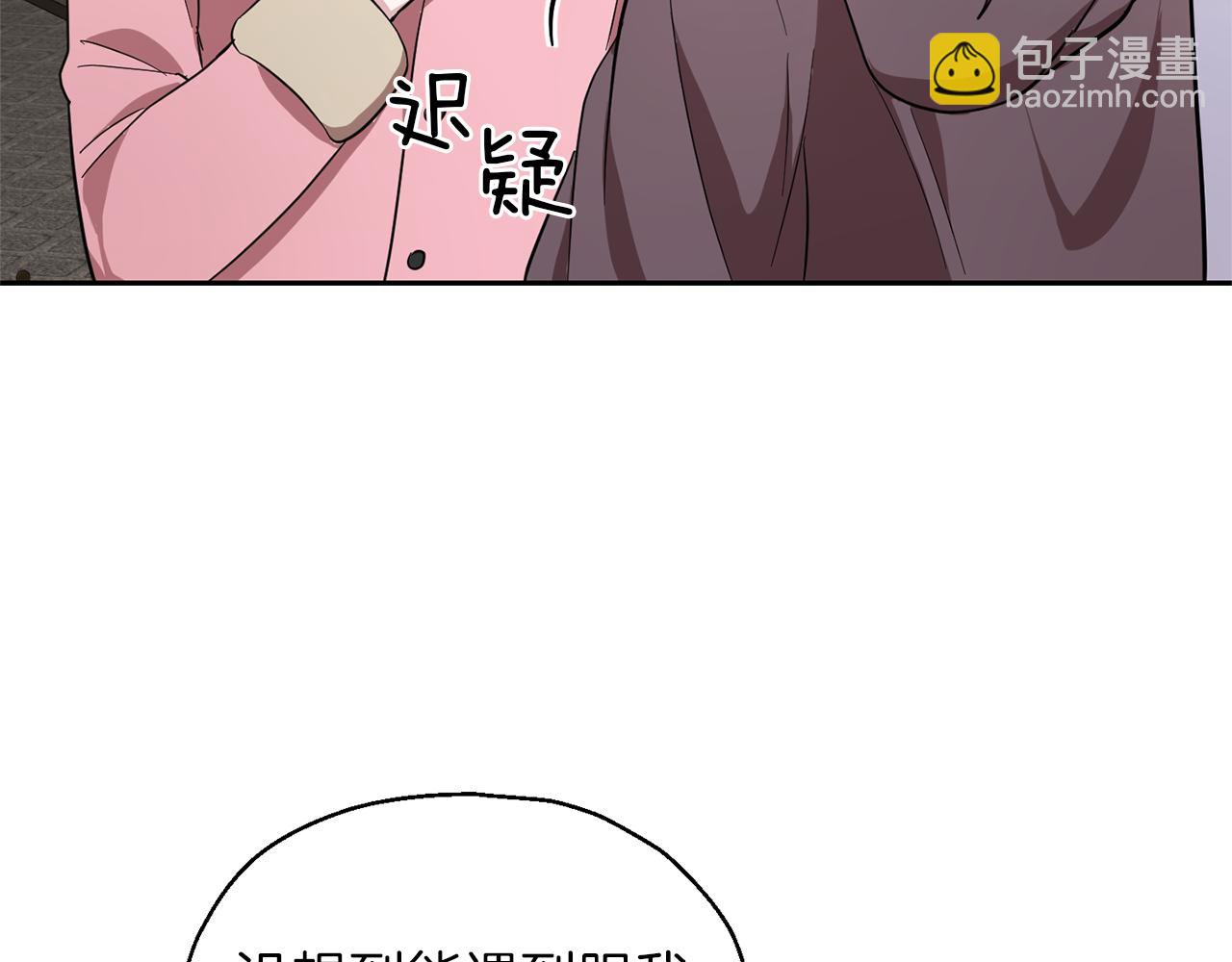 最菜魔王又怎樣？ - 第42話 小鹿亂撞(3/4) - 3