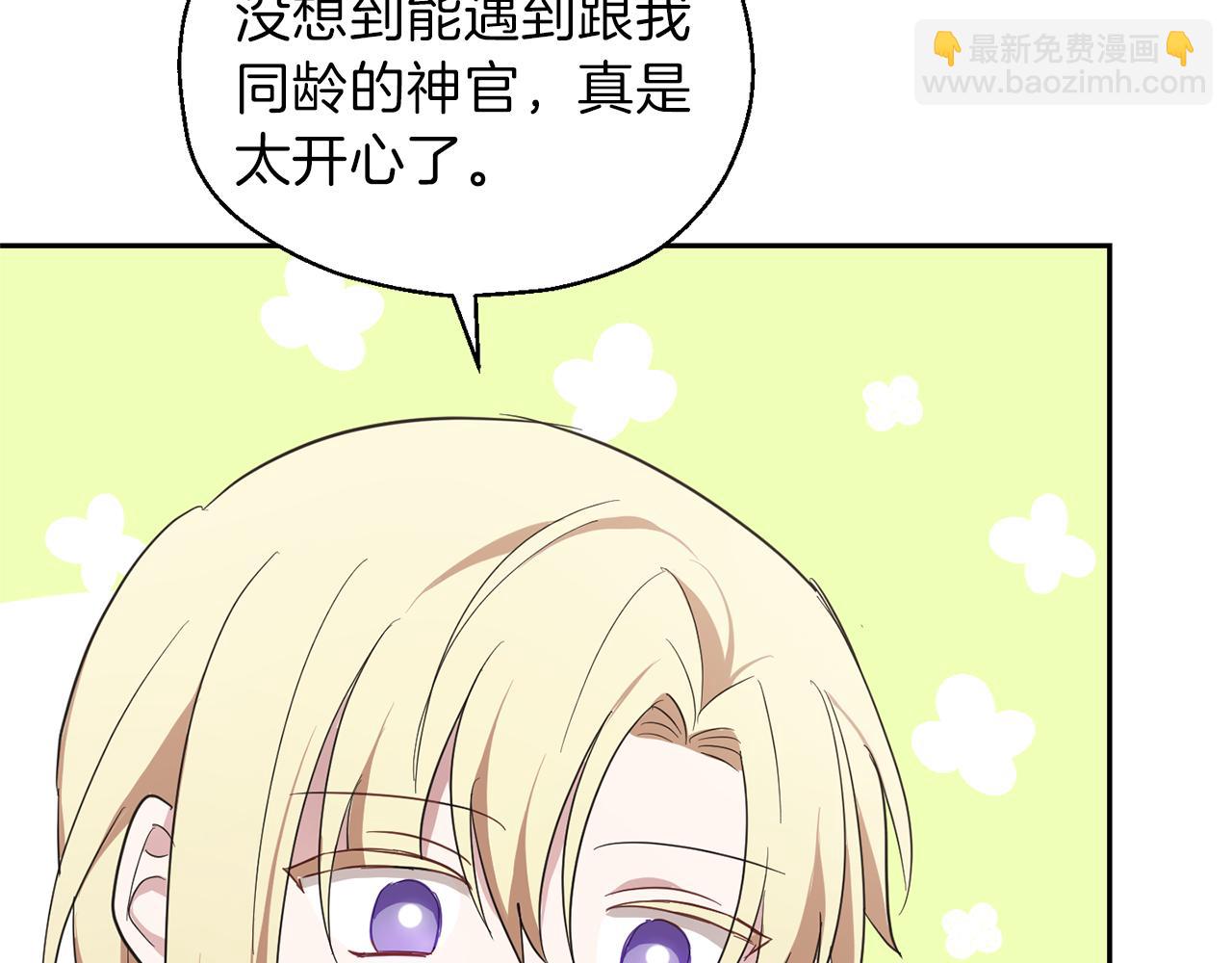 最菜魔王又怎樣？ - 第42話 小鹿亂撞(3/4) - 4