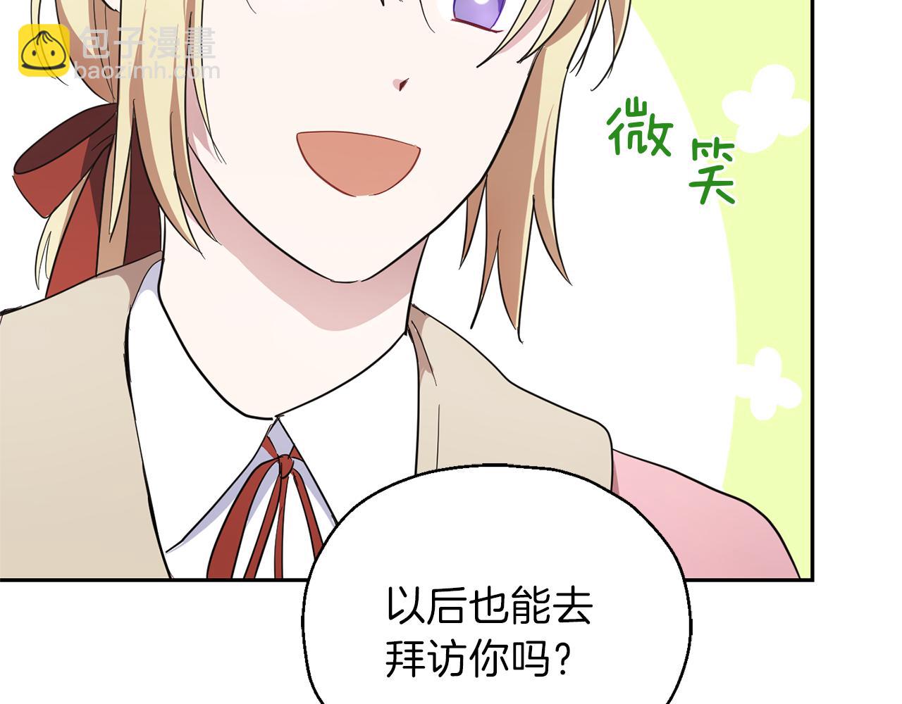 最菜魔王又怎樣？ - 第42話 小鹿亂撞(3/4) - 5