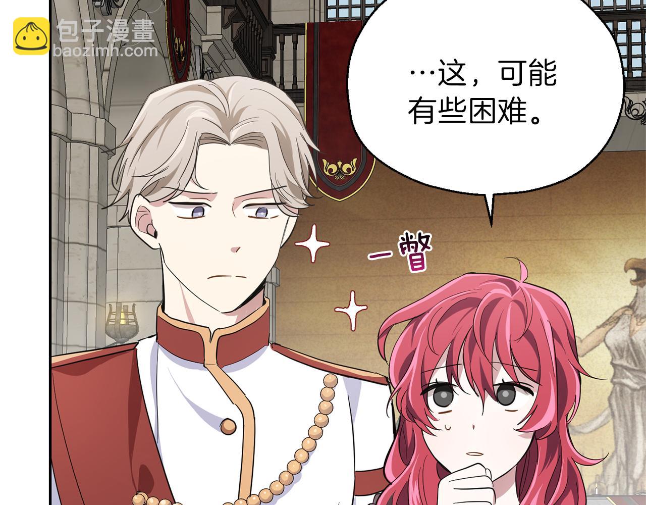 最菜魔王又怎樣？ - 第42話 小鹿亂撞(3/4) - 7