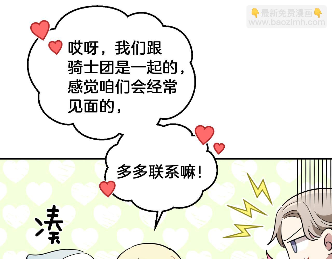 最菜魔王又怎樣？ - 第42話 小鹿亂撞(3/4) - 1