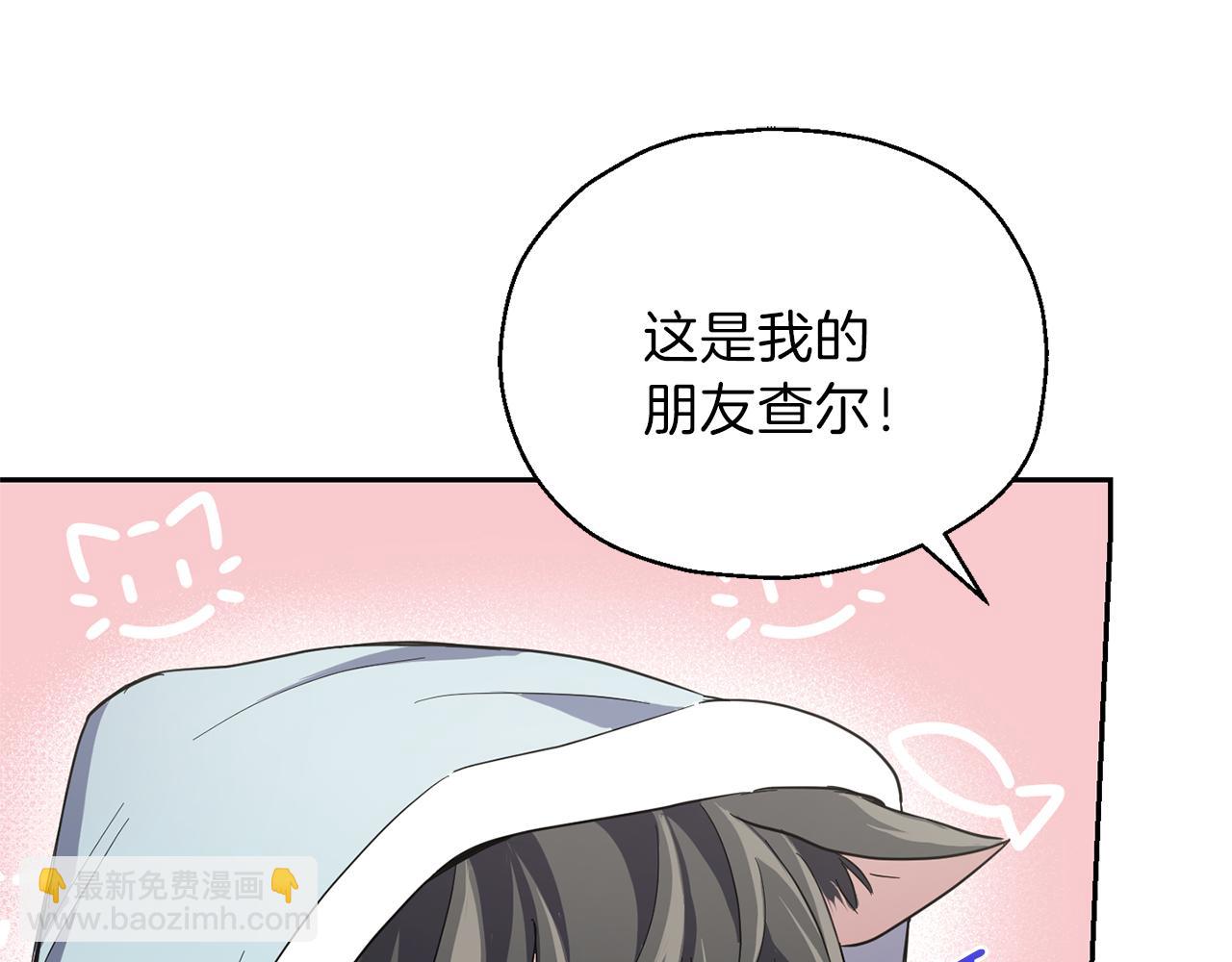 最菜魔王又怎樣？ - 第42話 小鹿亂撞(3/4) - 3