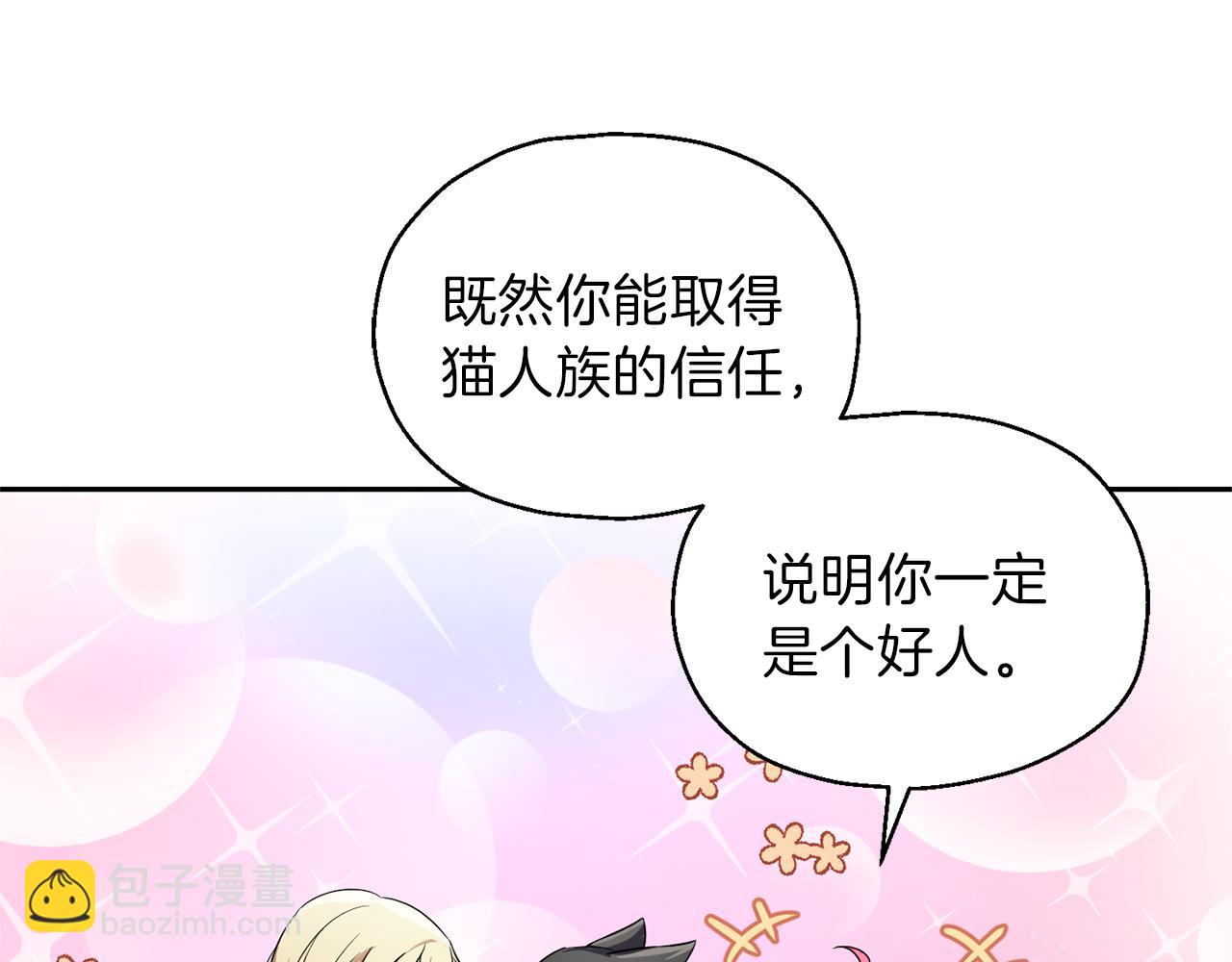 最菜魔王又怎樣？ - 第42話 小鹿亂撞(4/4) - 6