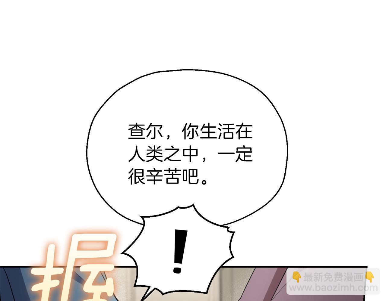 最菜魔王又怎樣？ - 第42話 小鹿亂撞(4/4) - 2