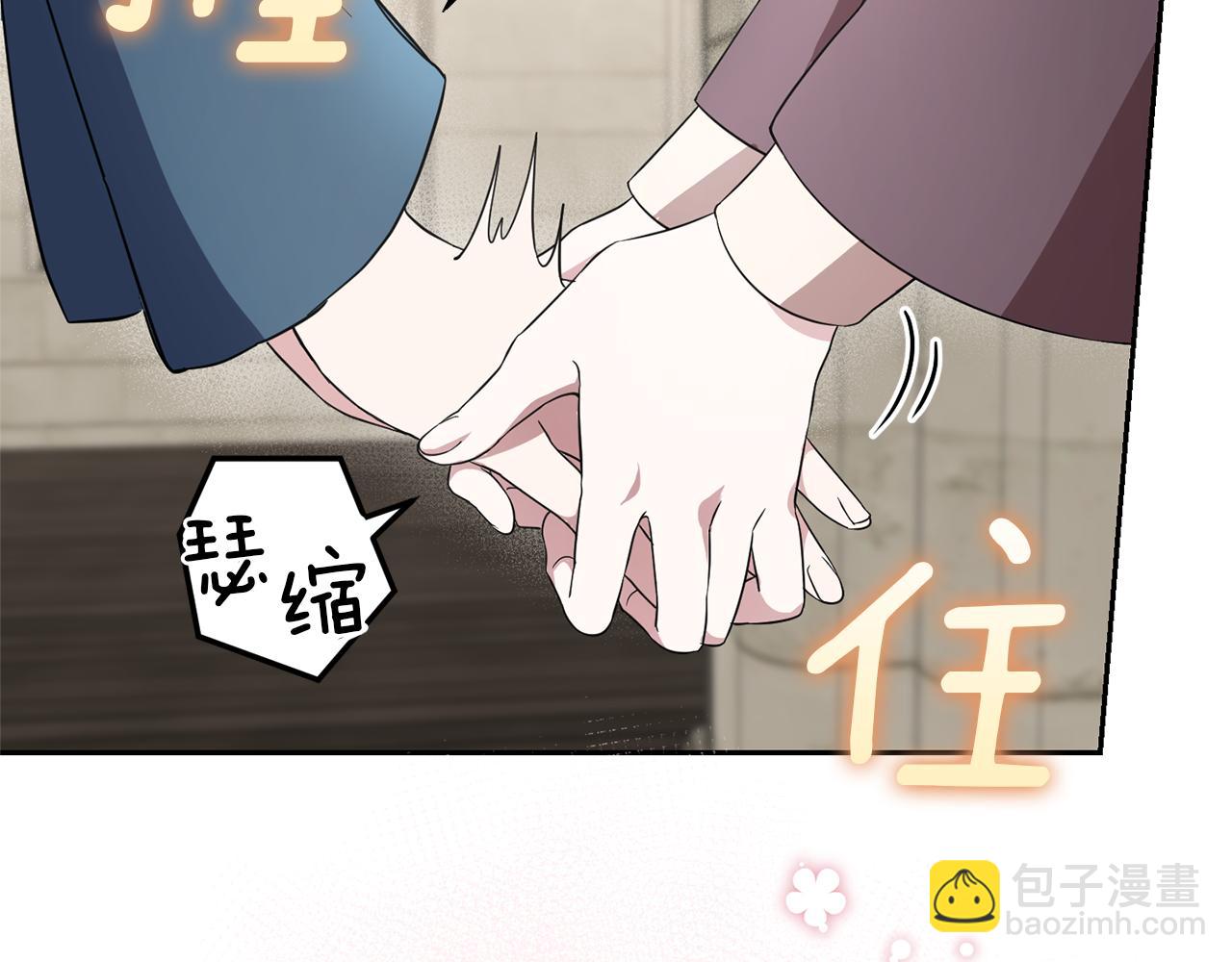 最菜魔王又怎樣？ - 第42話 小鹿亂撞(4/4) - 3