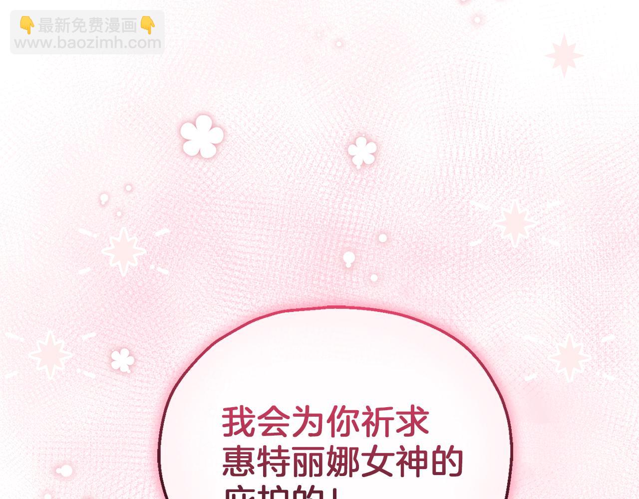 最菜魔王又怎樣？ - 第42話 小鹿亂撞(4/4) - 4