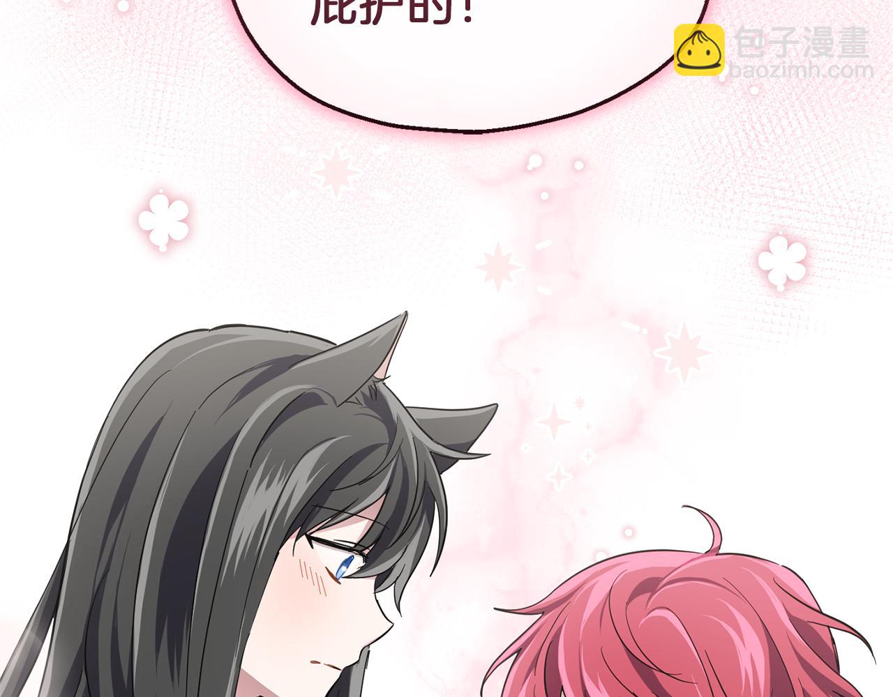 最菜魔王又怎樣？ - 第42話 小鹿亂撞(4/4) - 5