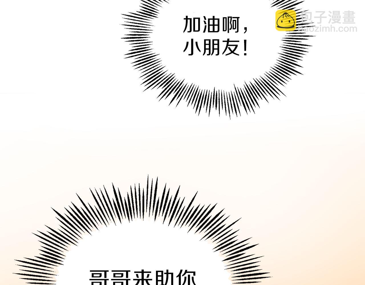 最菜魔王又怎樣？ - 第42話 小鹿亂撞(4/4) - 4