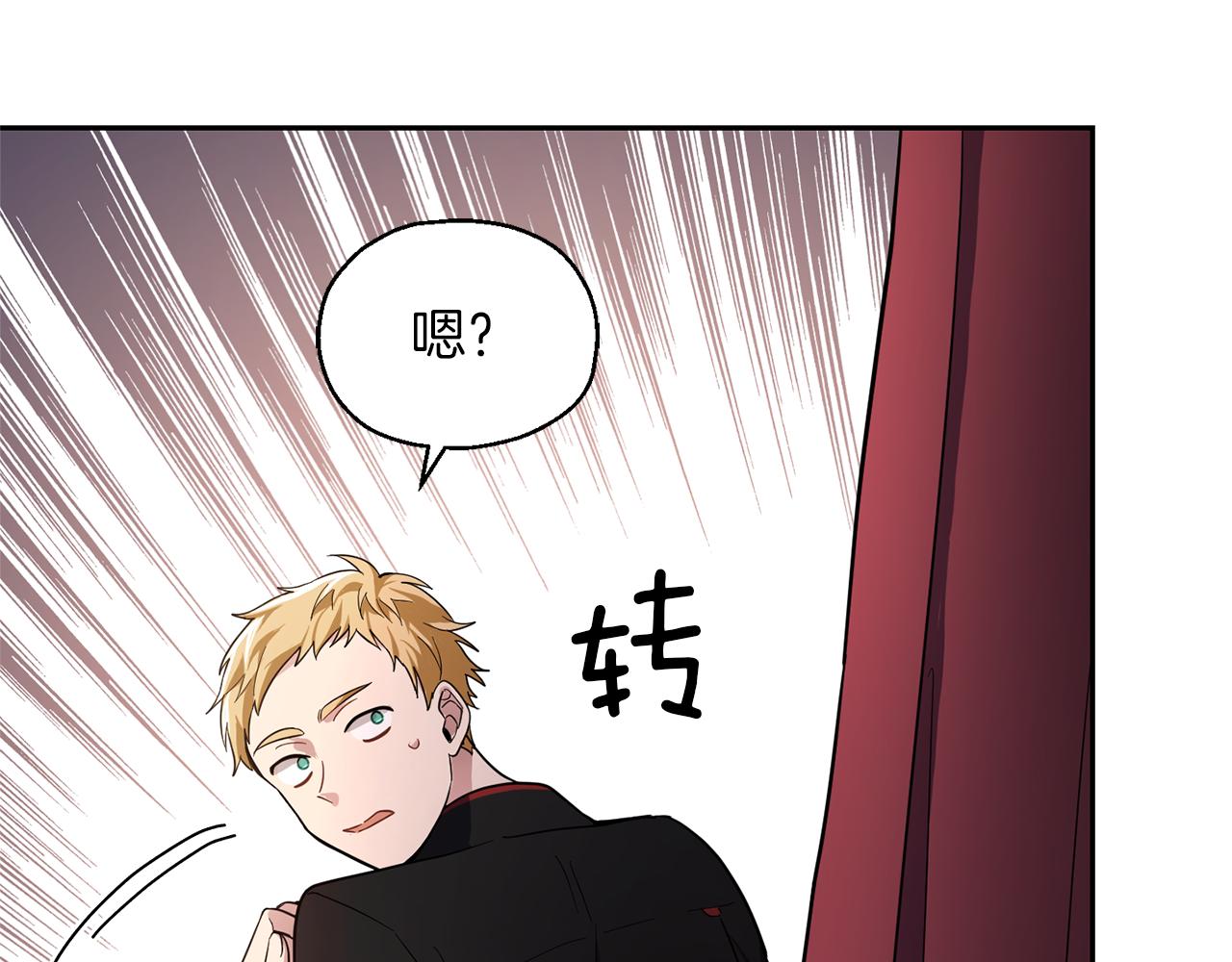 最菜魔王又怎樣？ - 第42話 小鹿亂撞(1/4) - 1