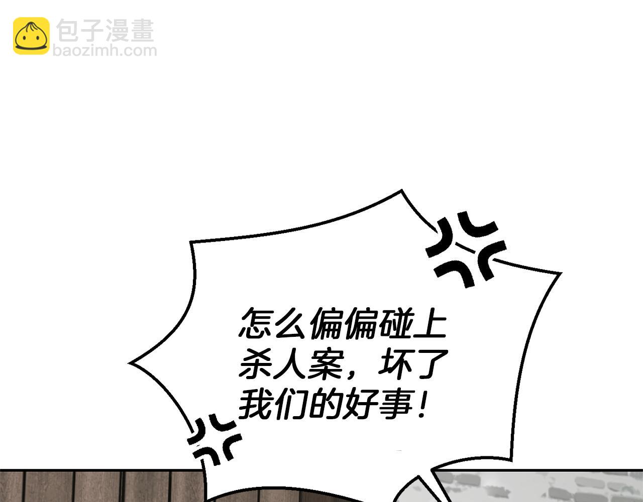 最菜魔王又怎樣？ - 第42話 小鹿亂撞(4/4) - 1