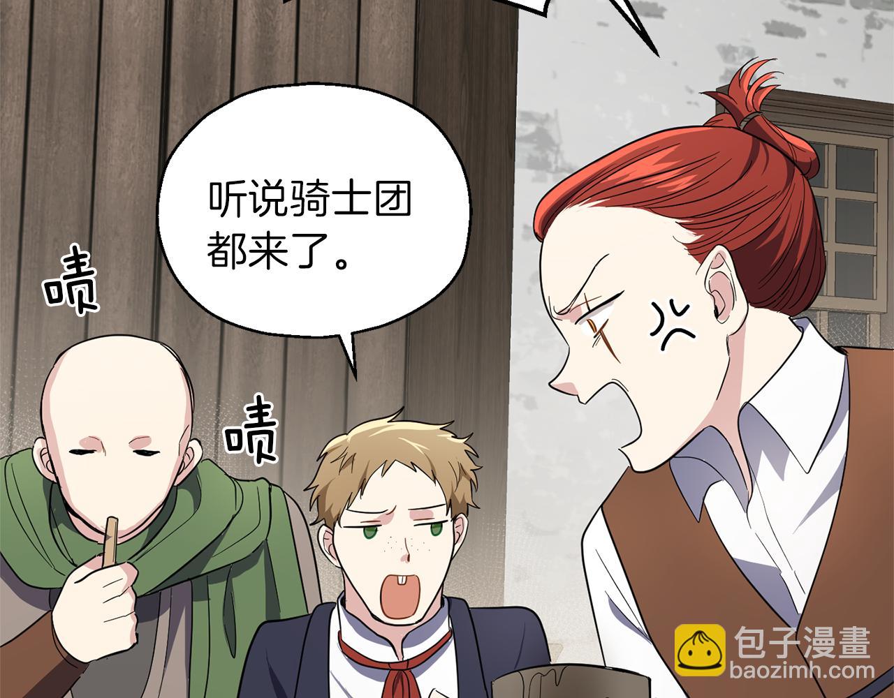 最菜魔王又怎樣？ - 第42話 小鹿亂撞(4/4) - 2