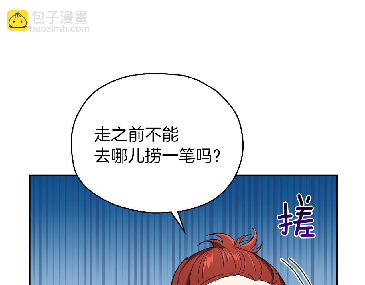 最菜魔王又怎樣？ - 第42話 小鹿亂撞(4/4) - 4