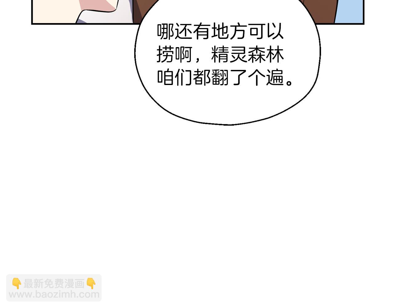 最菜魔王又怎樣？ - 第42話 小鹿亂撞(4/4) - 6