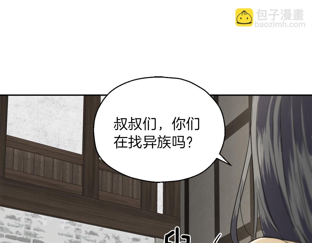 最菜魔王又怎樣？ - 第42話 小鹿亂撞(4/4) - 1