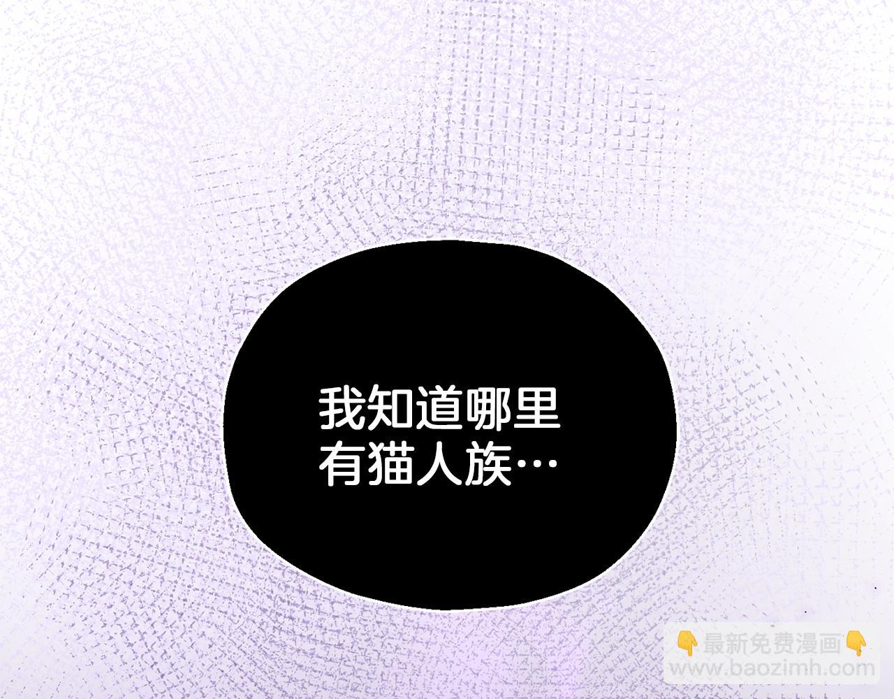 最菜魔王又怎樣？ - 第42話 小鹿亂撞(4/4) - 6