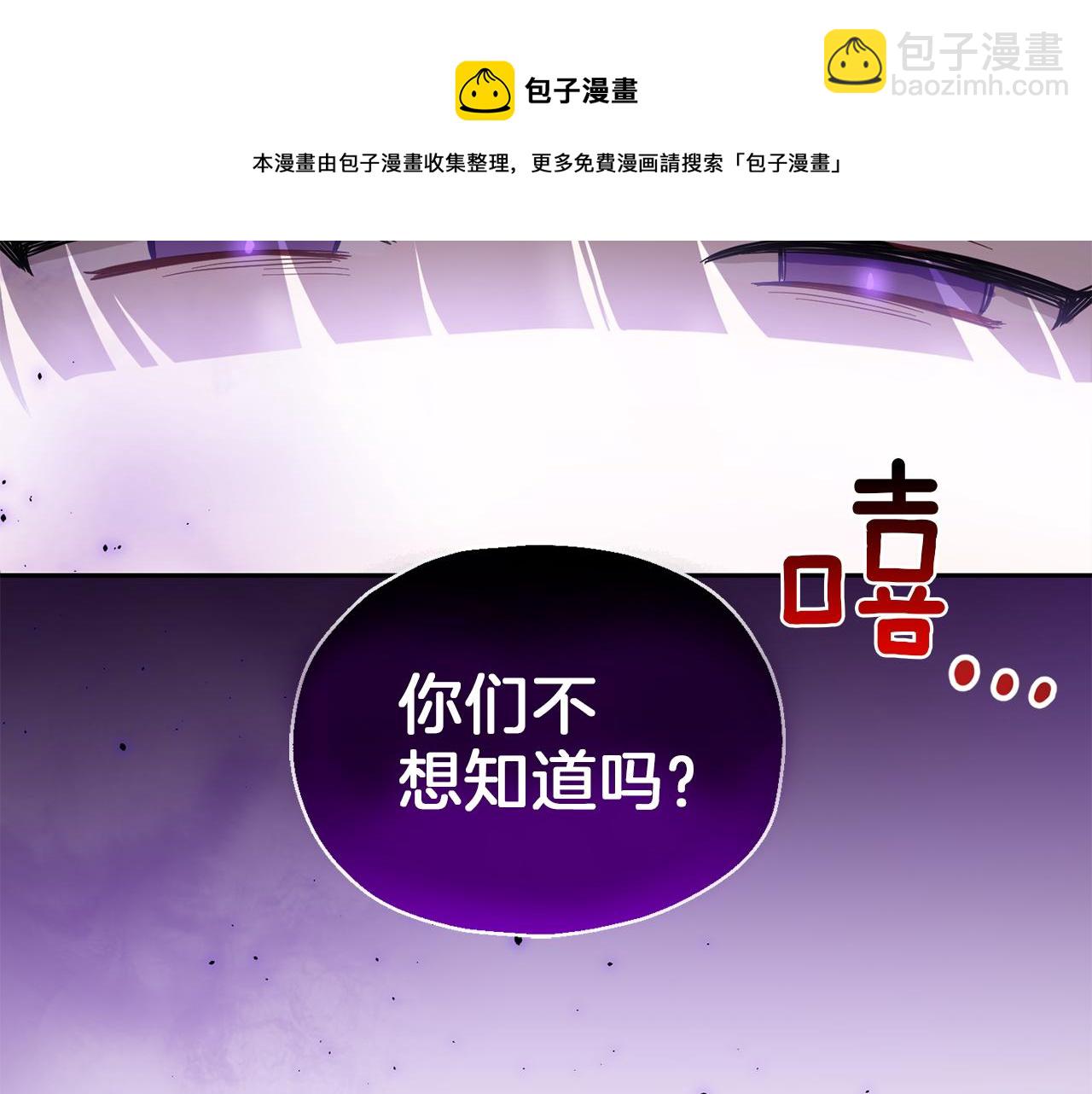 最菜魔王又怎樣？ - 第42話 小鹿亂撞(4/4) - 3