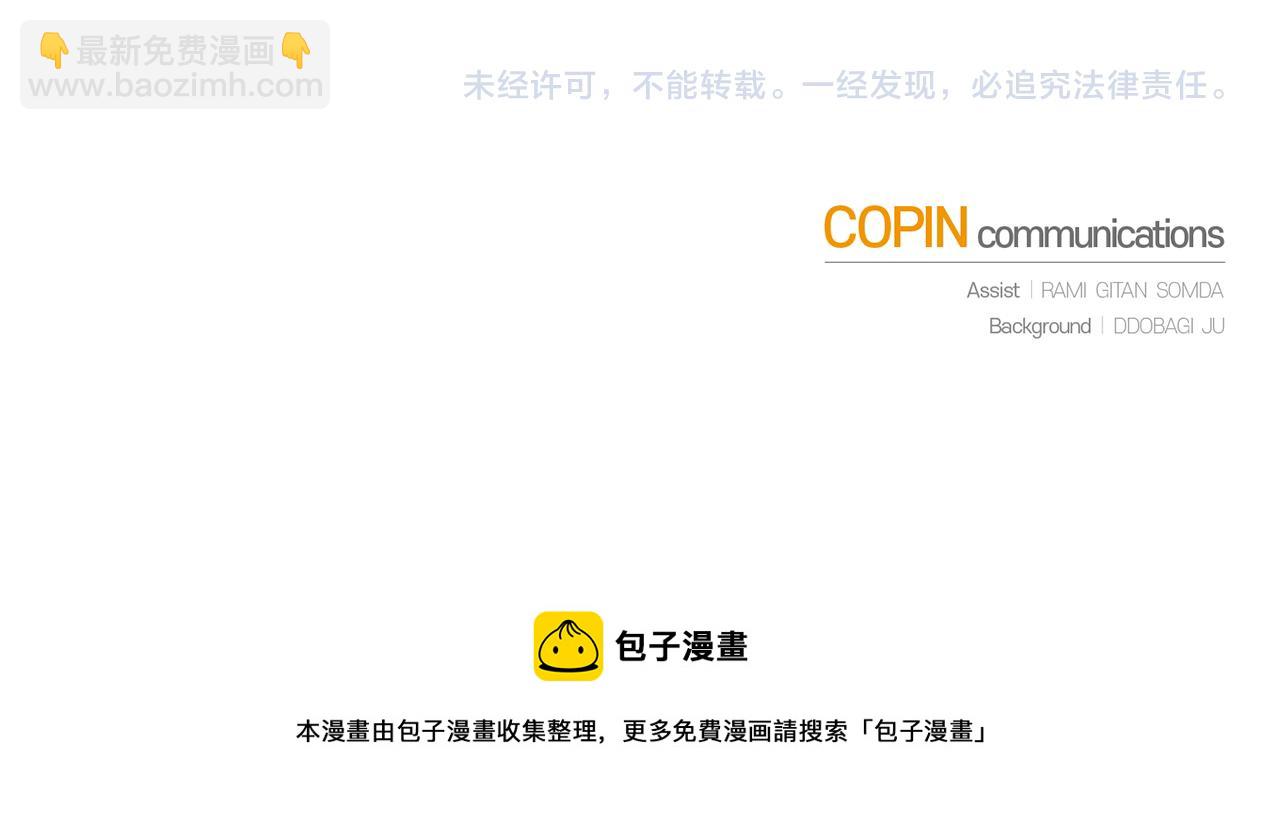 最菜魔王又怎樣？ - 第42話 小鹿亂撞(4/4) - 5