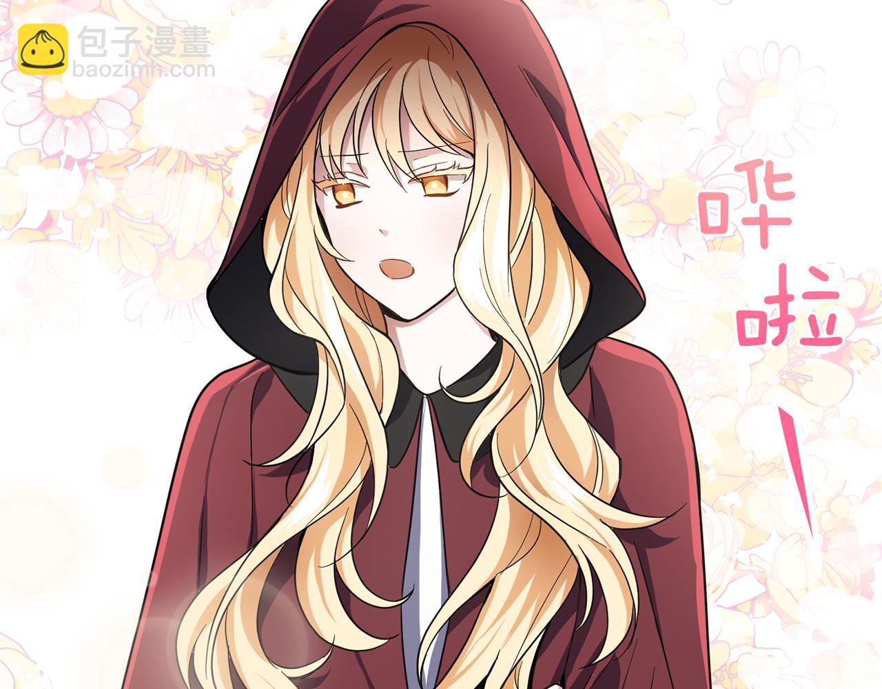 最菜魔王又怎樣？ - 第42話 小鹿亂撞(1/4) - 4