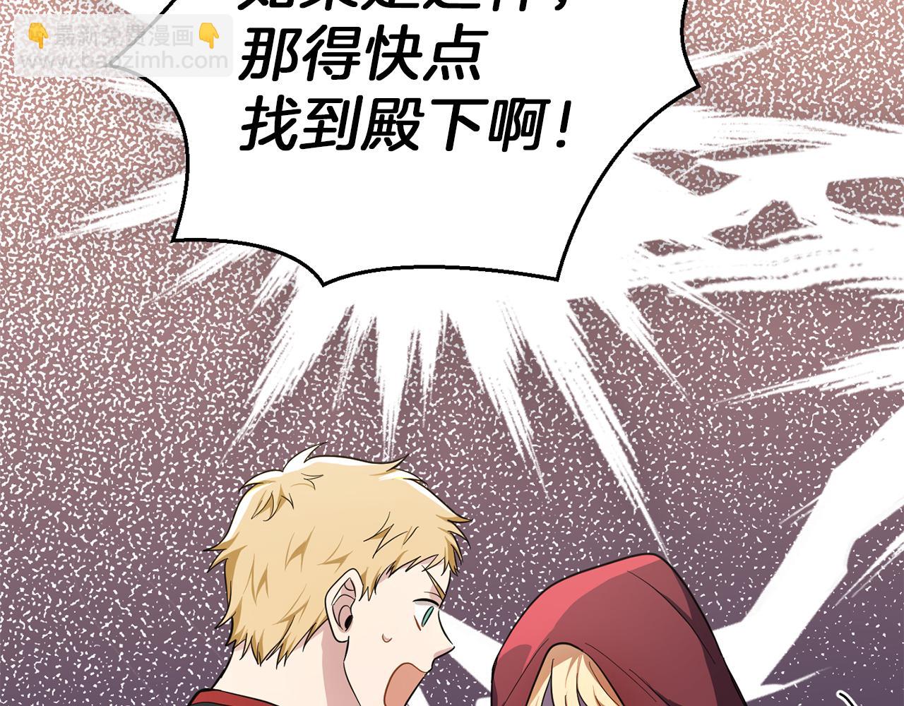 最菜魔王又怎樣？ - 第42話 小鹿亂撞(1/4) - 7