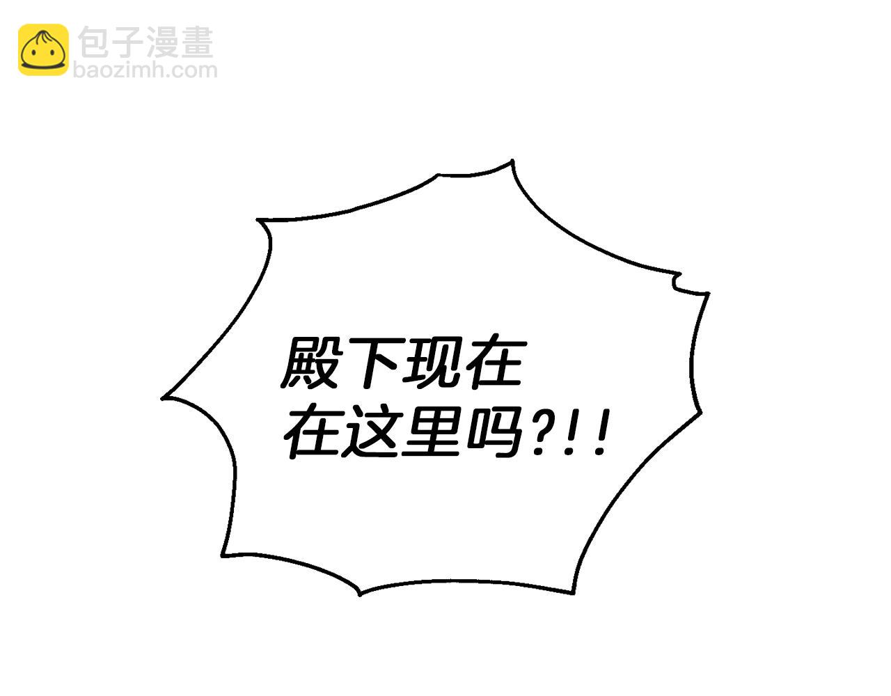 最菜魔王又怎樣？ - 第42話 小鹿亂撞(1/4) - 1