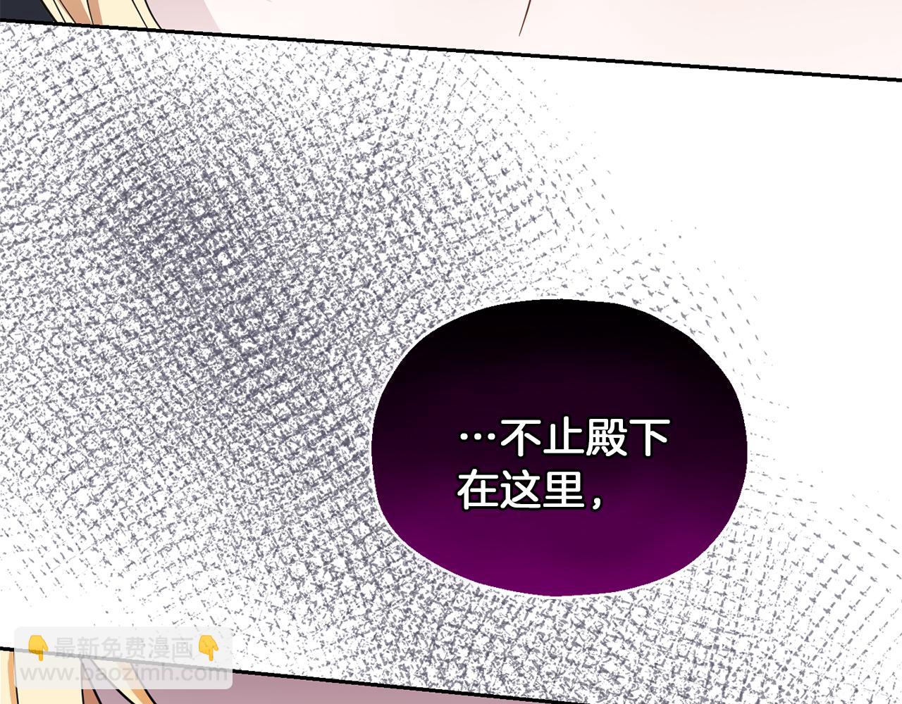 最菜魔王又怎樣？ - 第42話 小鹿亂撞(1/4) - 4