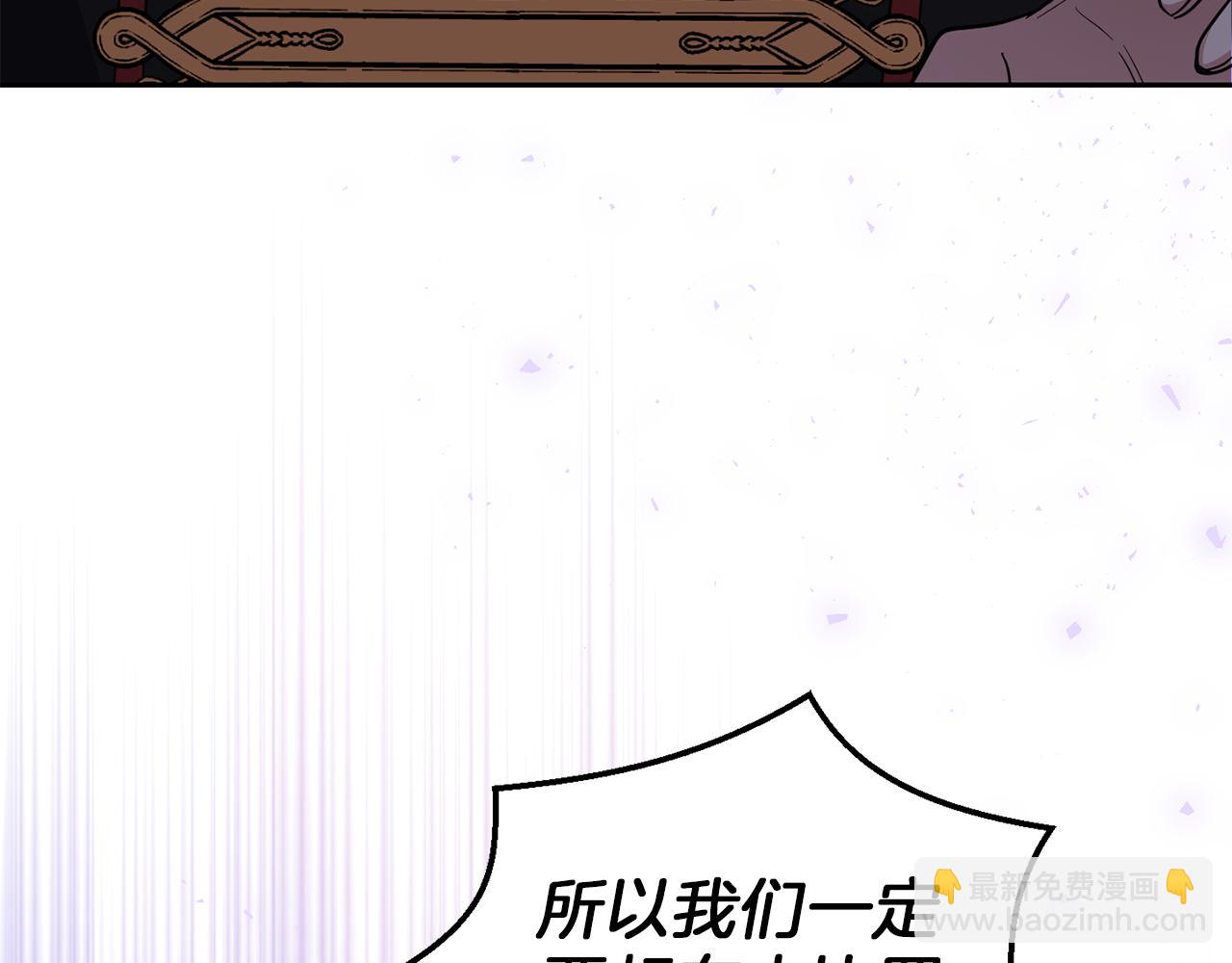 最菜魔王又怎樣？ - 第42話 小鹿亂撞(1/4) - 1