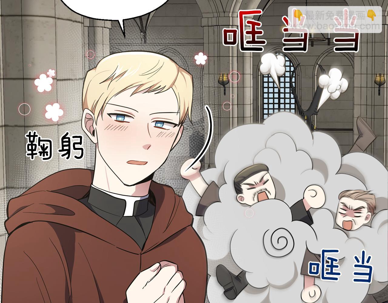 最菜魔王又怎樣？ - 第42話 小鹿亂撞(2/4) - 4