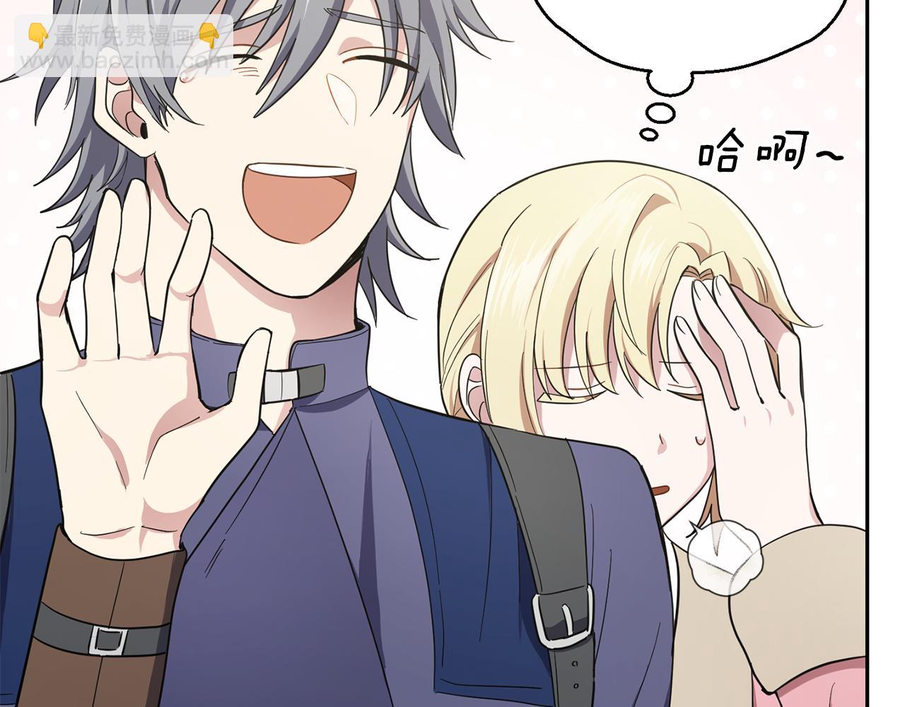 最菜魔王又怎樣？ - 第42話 小鹿亂撞(2/4) - 7