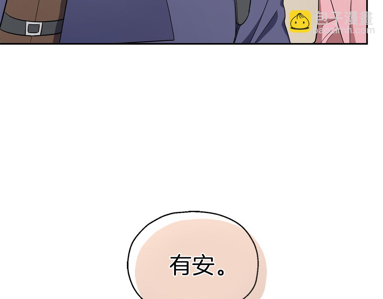 最菜魔王又怎樣？ - 第42話 小鹿亂撞(2/4) - 8