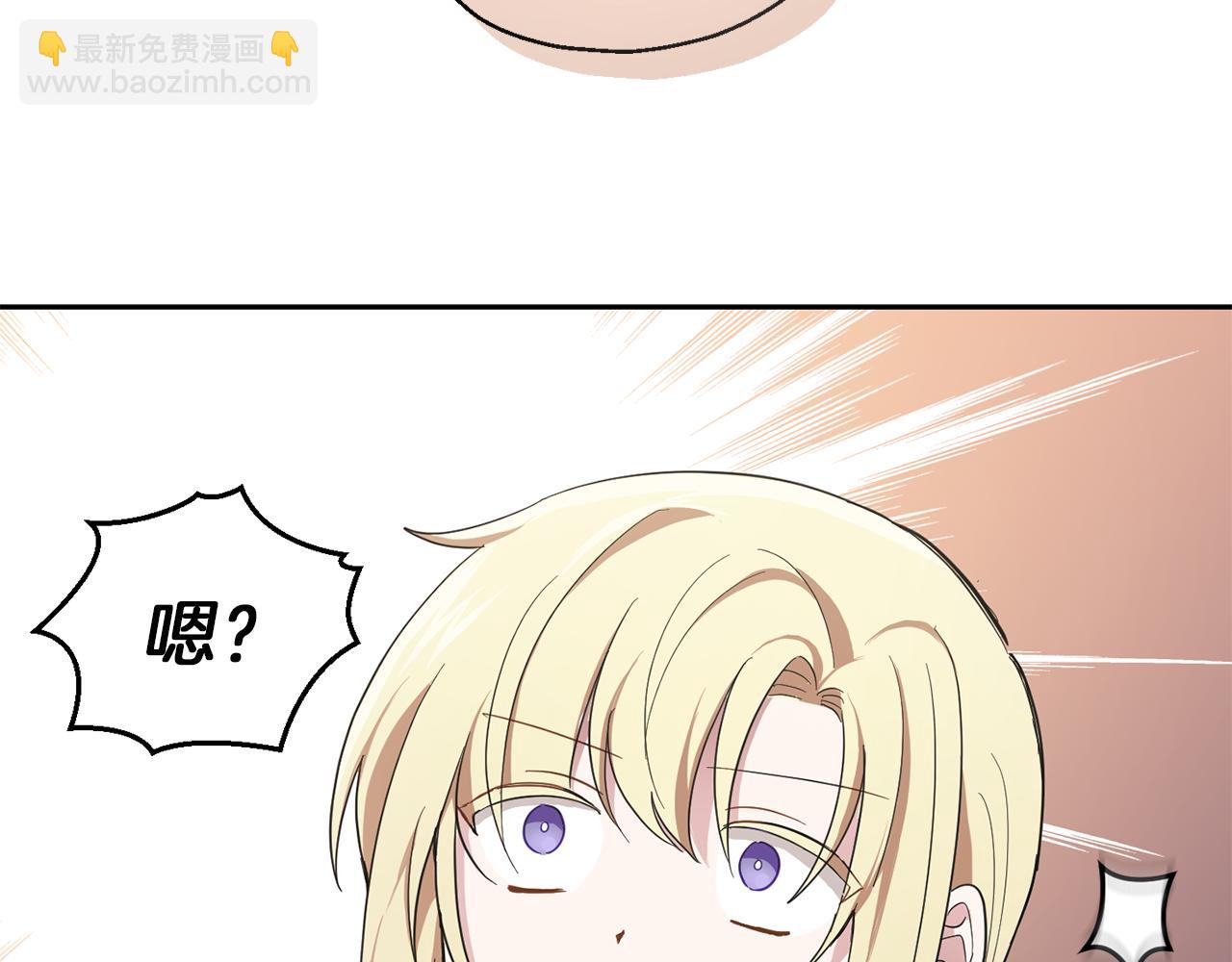 最菜魔王又怎樣？ - 第42話 小鹿亂撞(2/4) - 1