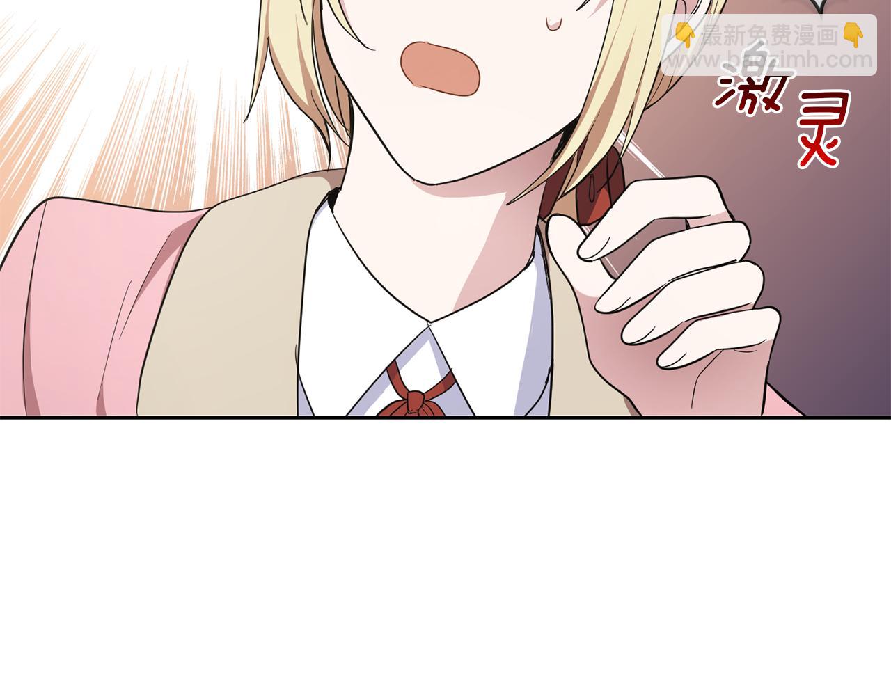 最菜魔王又怎樣？ - 第42話 小鹿亂撞(2/4) - 2