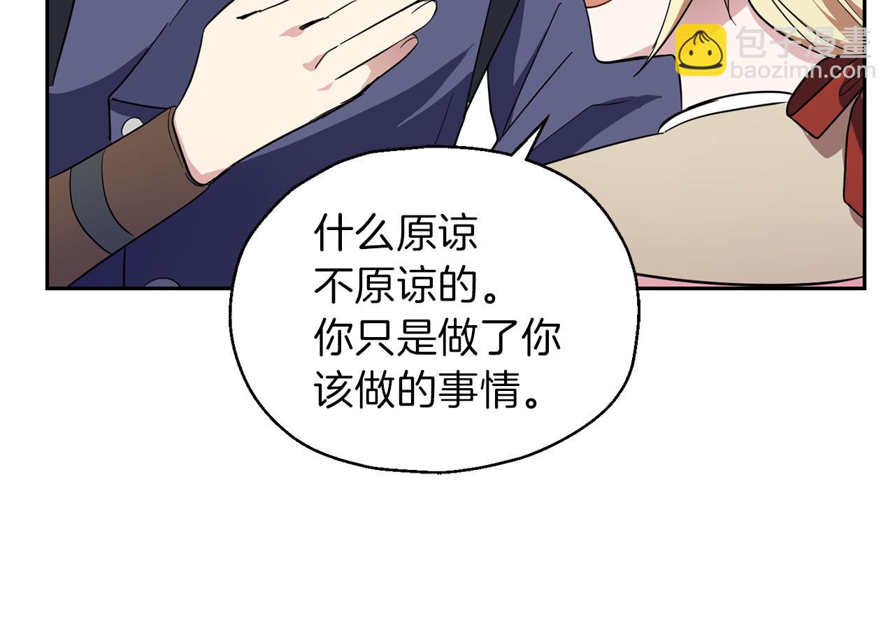 最菜魔王又怎樣？ - 第42話 小鹿亂撞(2/4) - 7