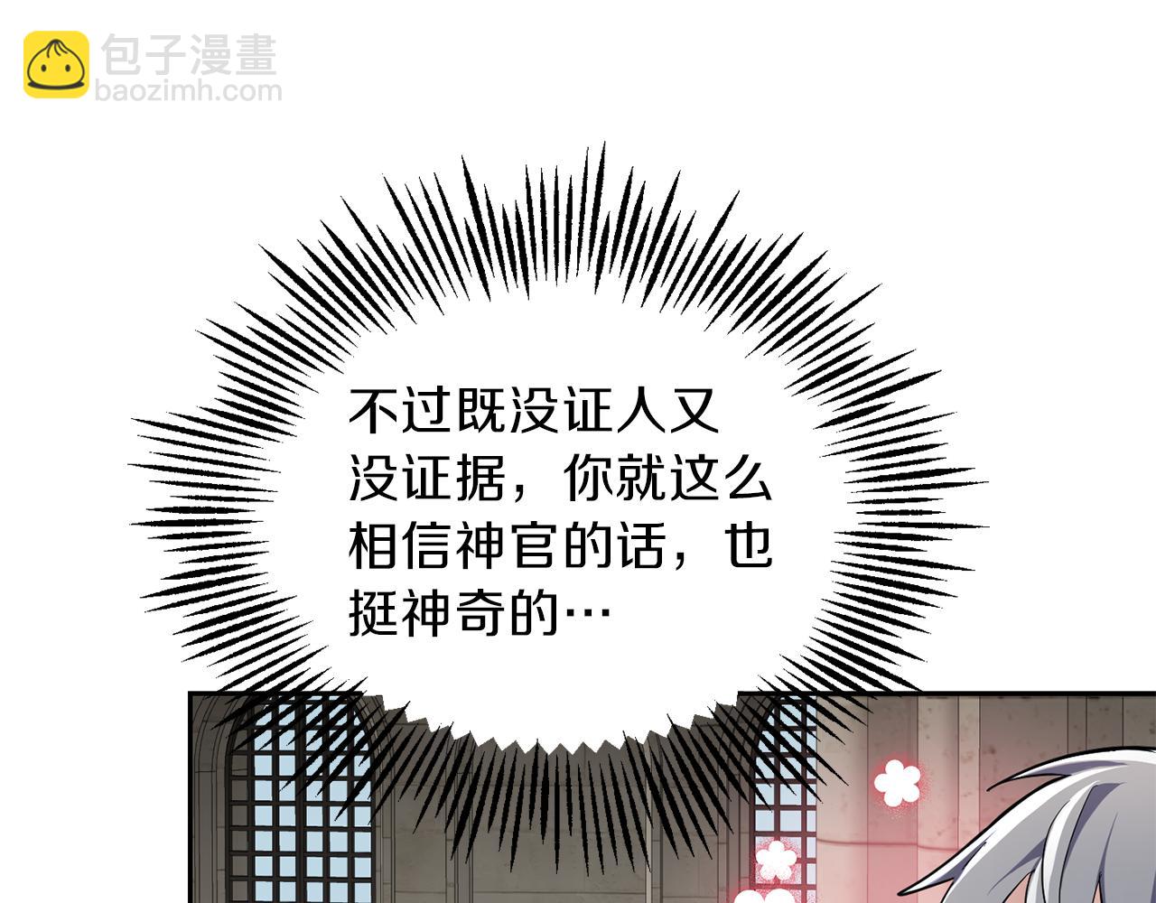 最菜魔王又怎樣？ - 第42話 小鹿亂撞(2/4) - 8