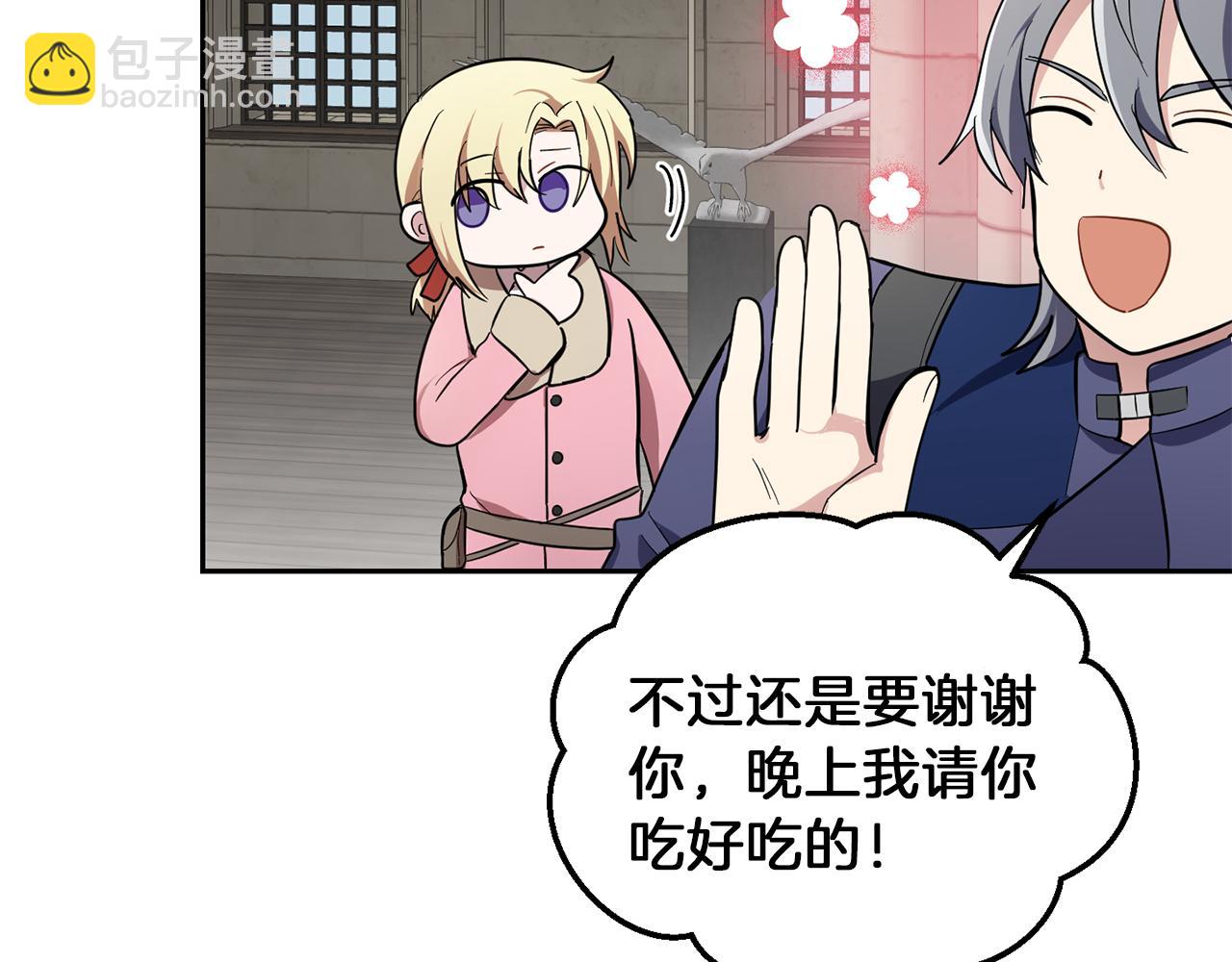 最菜魔王又怎樣？ - 第42話 小鹿亂撞(2/4) - 1