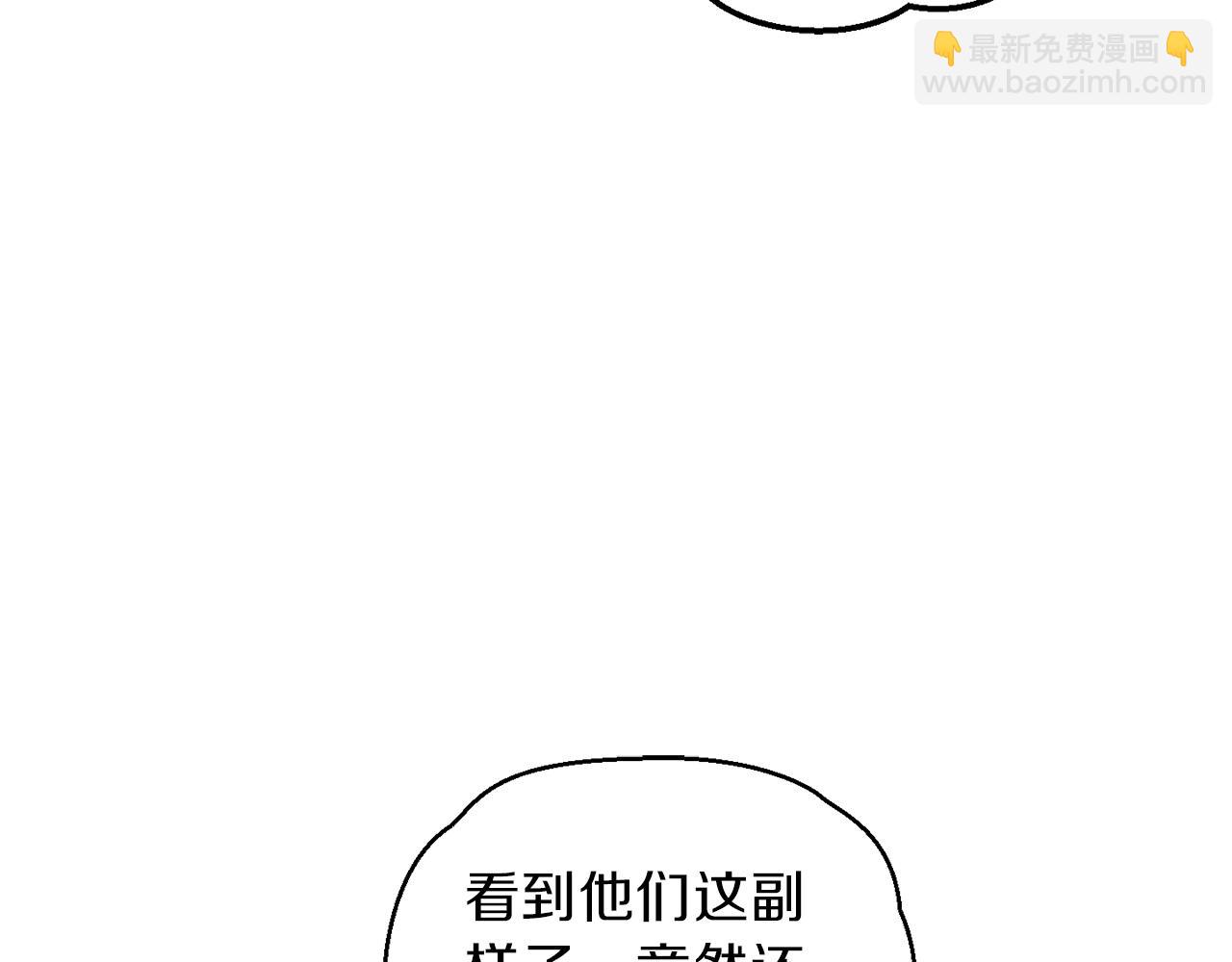 最菜魔王又怎樣？ - 第42話 小鹿亂撞(2/4) - 2