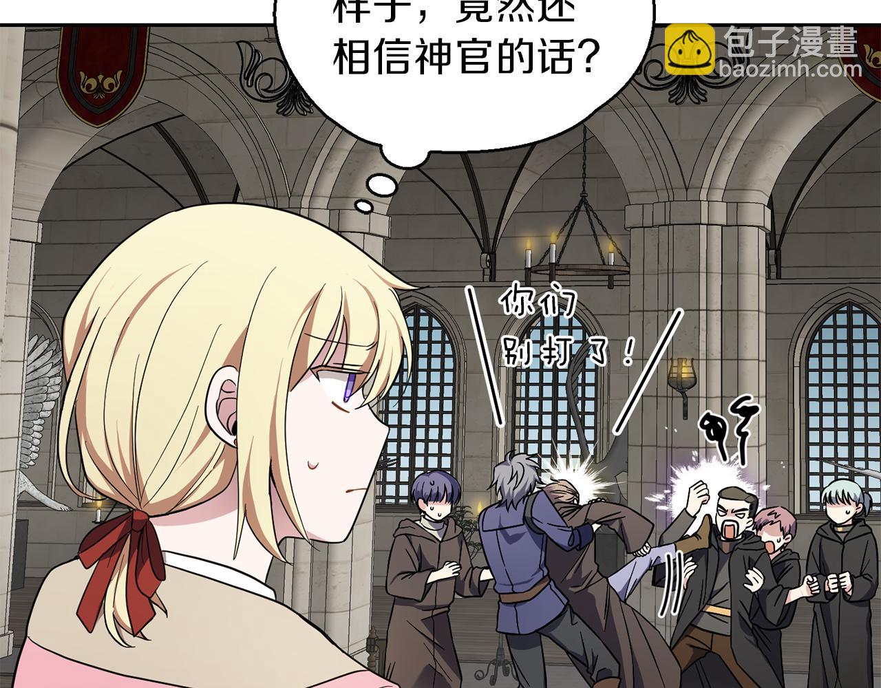 最菜魔王又怎樣？ - 第42話 小鹿亂撞(2/4) - 3