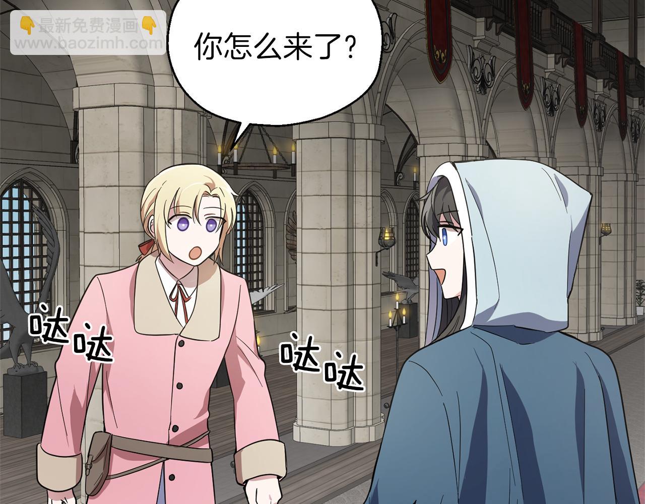 最菜魔王又怎樣？ - 第42話 小鹿亂撞(2/4) - 8